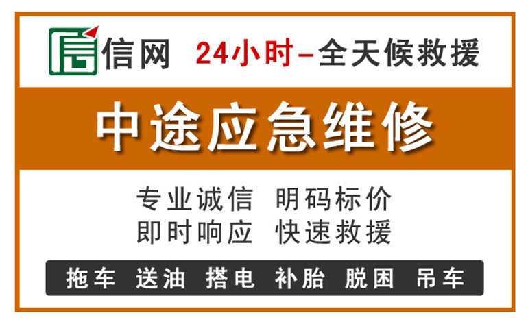 称多附近汽车应急维修电话